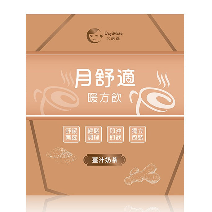 Monthly menstrual pain relief drink-Ginger milktea 12 g