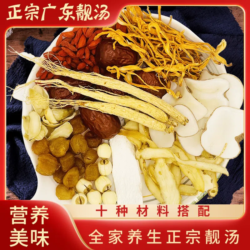 Authentic Guangdong Liang Soup, Soup Nourishing Ingredients, Nourishing Qi and Blood Stewed Chicken Soup Pack, 60g*1 Pack 60 g