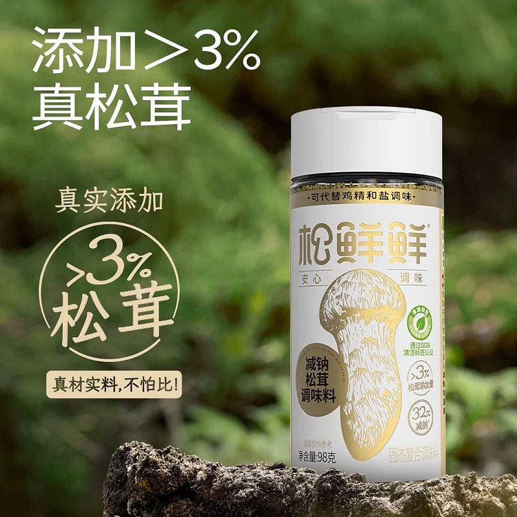 【松鲜鲜】松茸调味料 家用炒菜调味可代替鸡精盐1瓶 98 克
