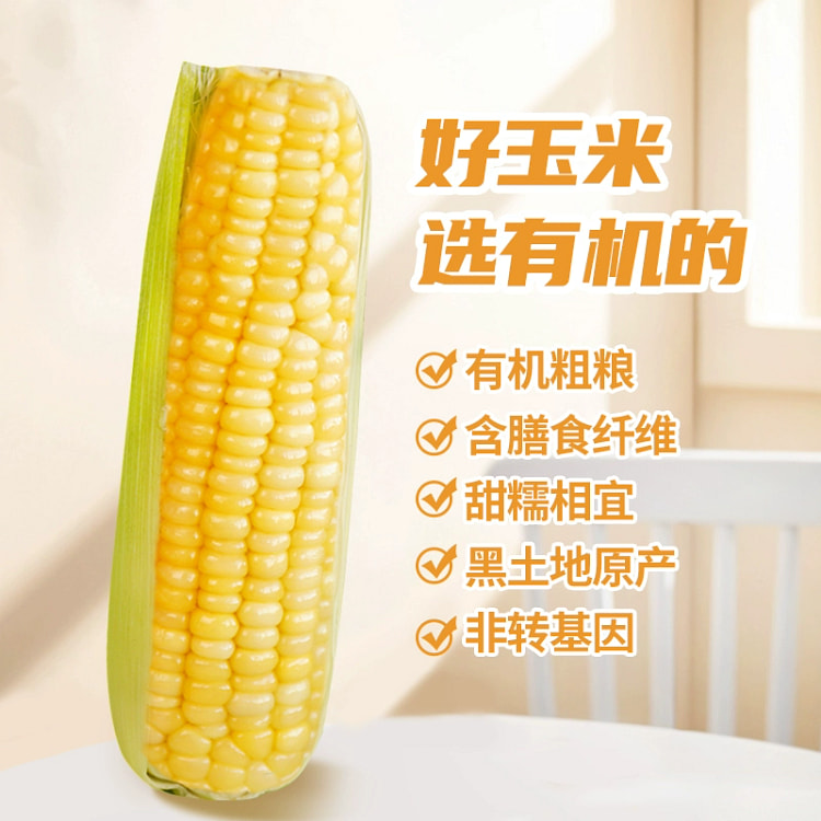 桃李 熊不换玉米240g*2穗有机甜糯玉米