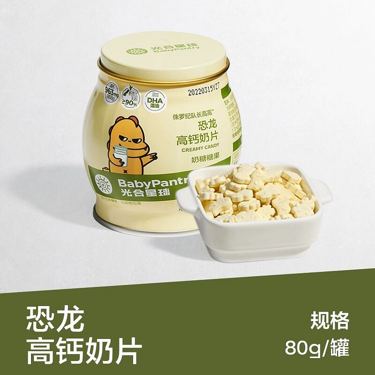 babycare光合星球营养高钙牛奶片