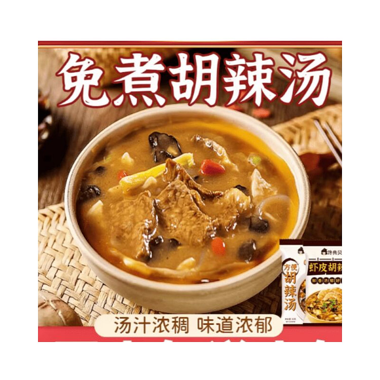 馋典贝    免煮胡辣汤   35g*10包 350 克