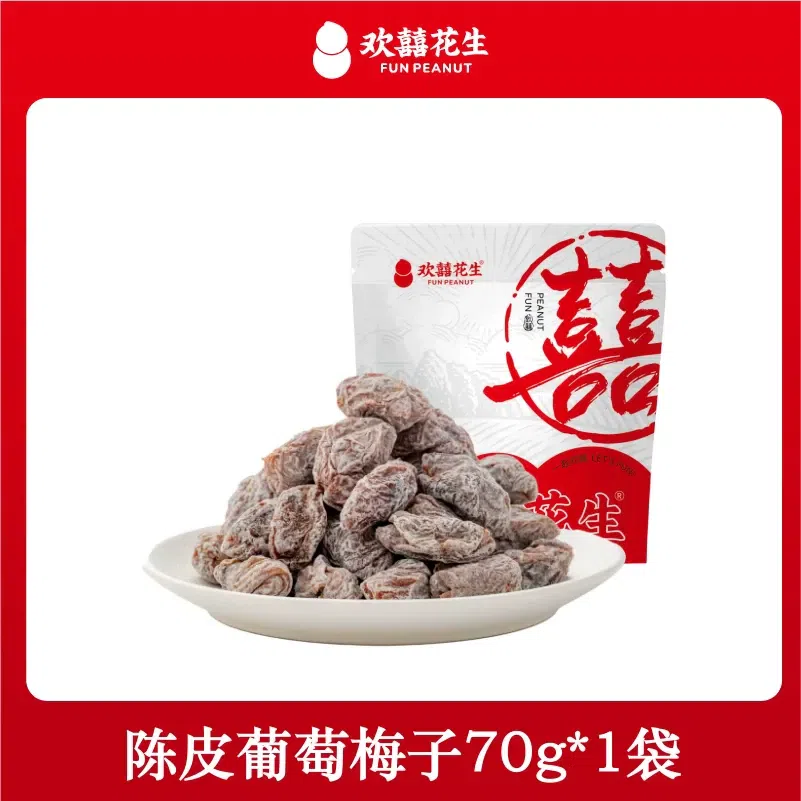 Dried Tangerine Peel, Grape, and Plum 70g1 Bag 70 g