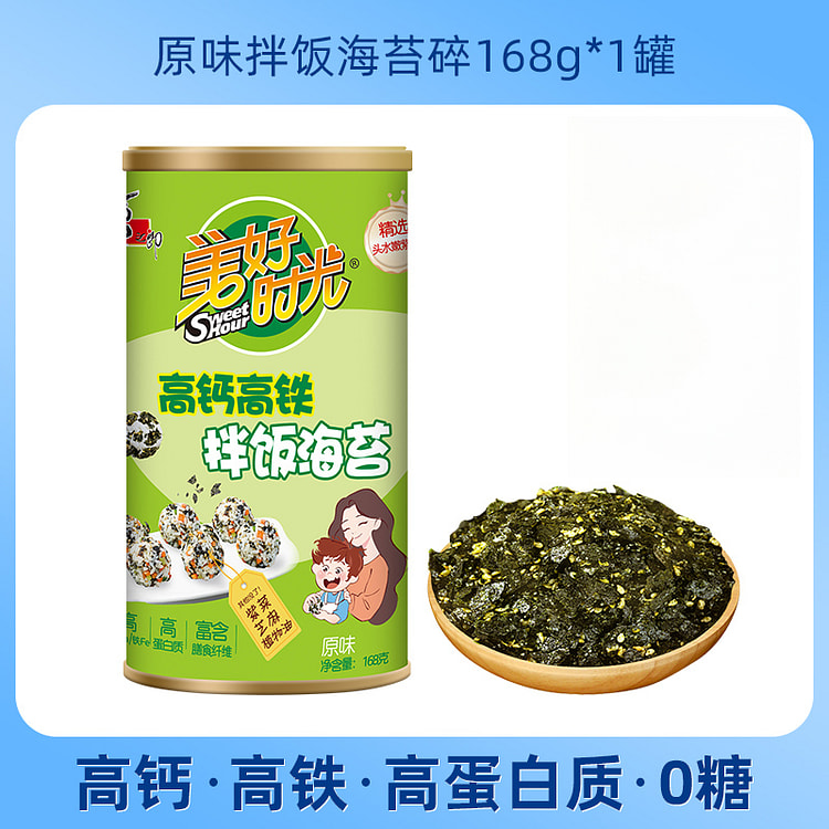 美好时光0糖拌饭海苔碎高钙高铁 168g*1罐