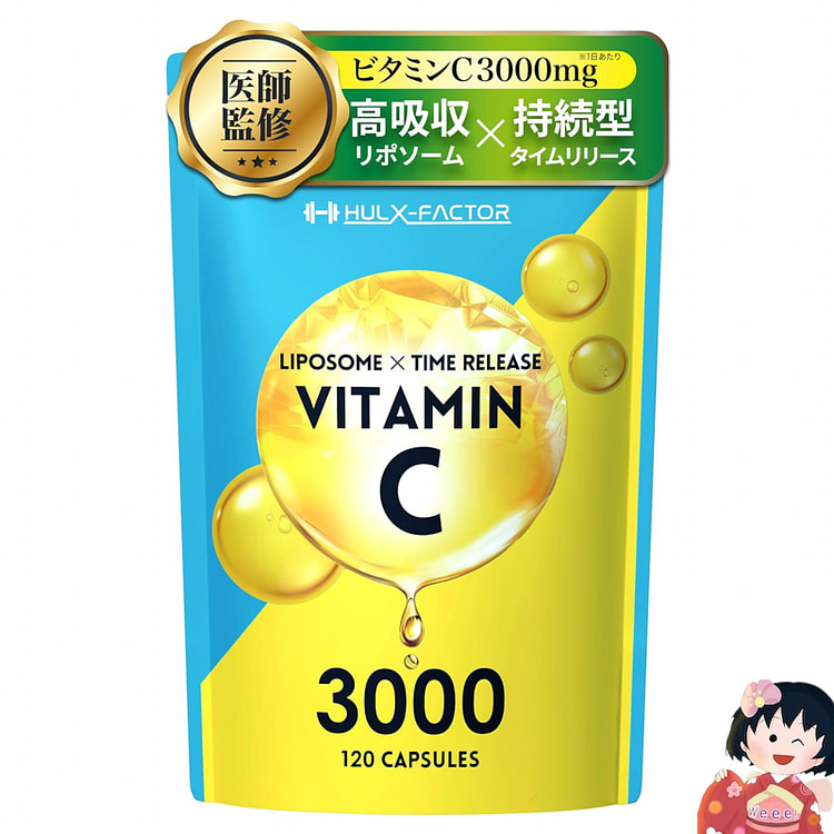 高浓缩脂质体维生素C 补充剂3000mg120片