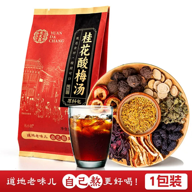 老北京桂花酸梅汤原材料清凉消暑130g*1袋