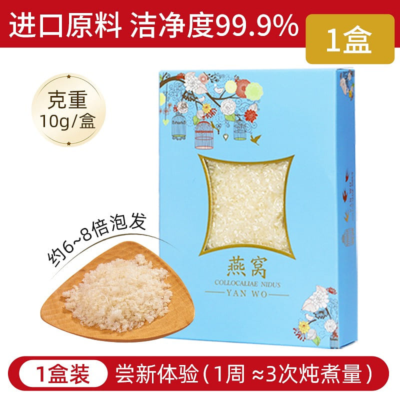 Ai Shang Yan dried yan broken 10 g