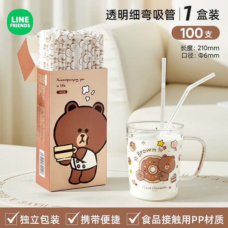 布朗熊吸管一次性单独包装食品级喝水专用 100只