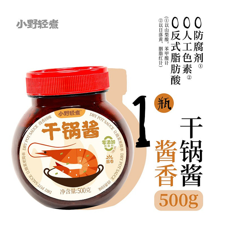 Xiaoye Light-Cook Dry Pot Sauce (Savory Flavor) 500 g