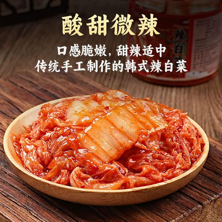 延边辣白菜泡菜258g*1罐