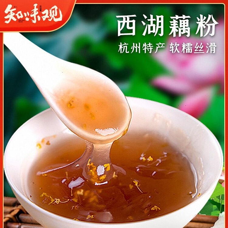 Zhiweiguan sugar-free pure lotus root powder 400g 400 g
