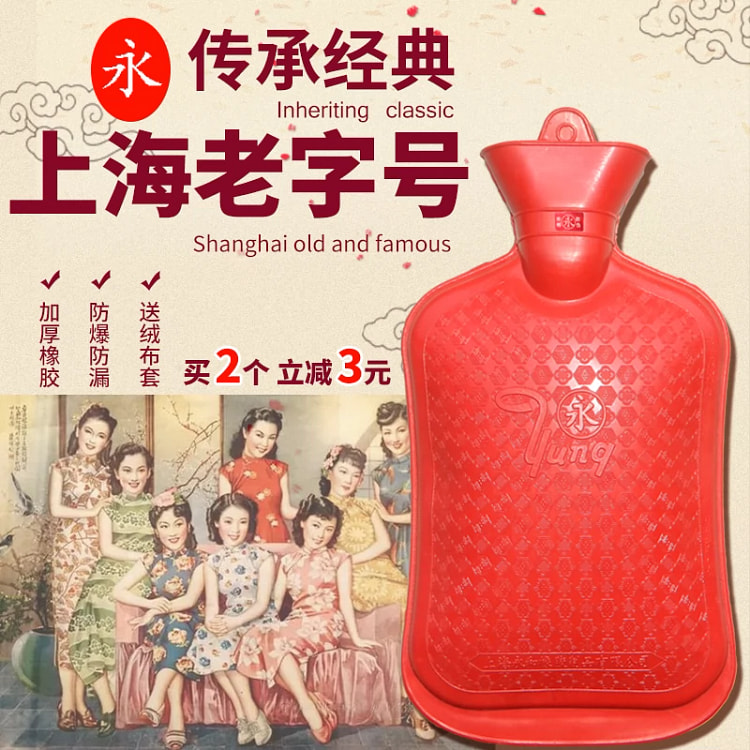 Yongzi brand flushing hot water bottle