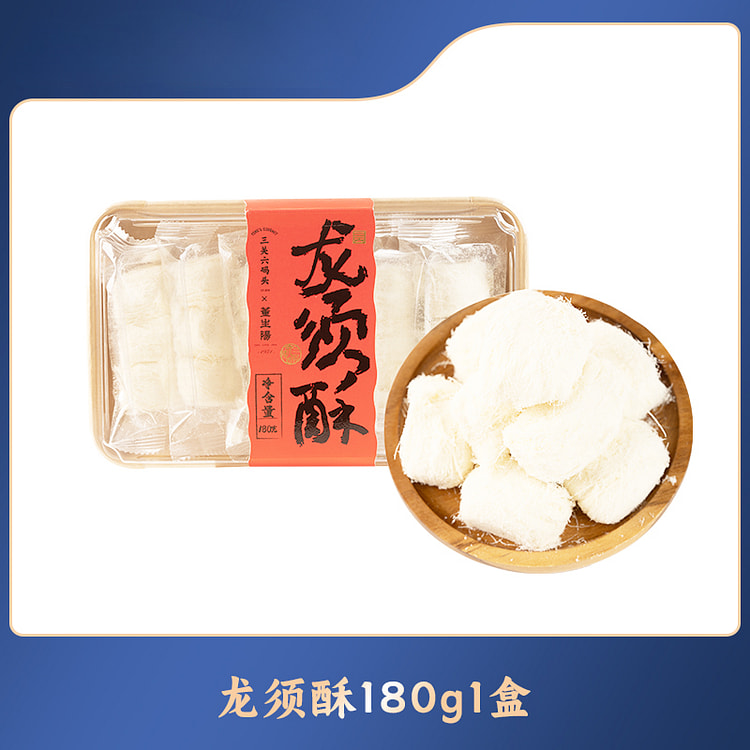 Dragon Ash Crisp Traditional Pastry 180g/box