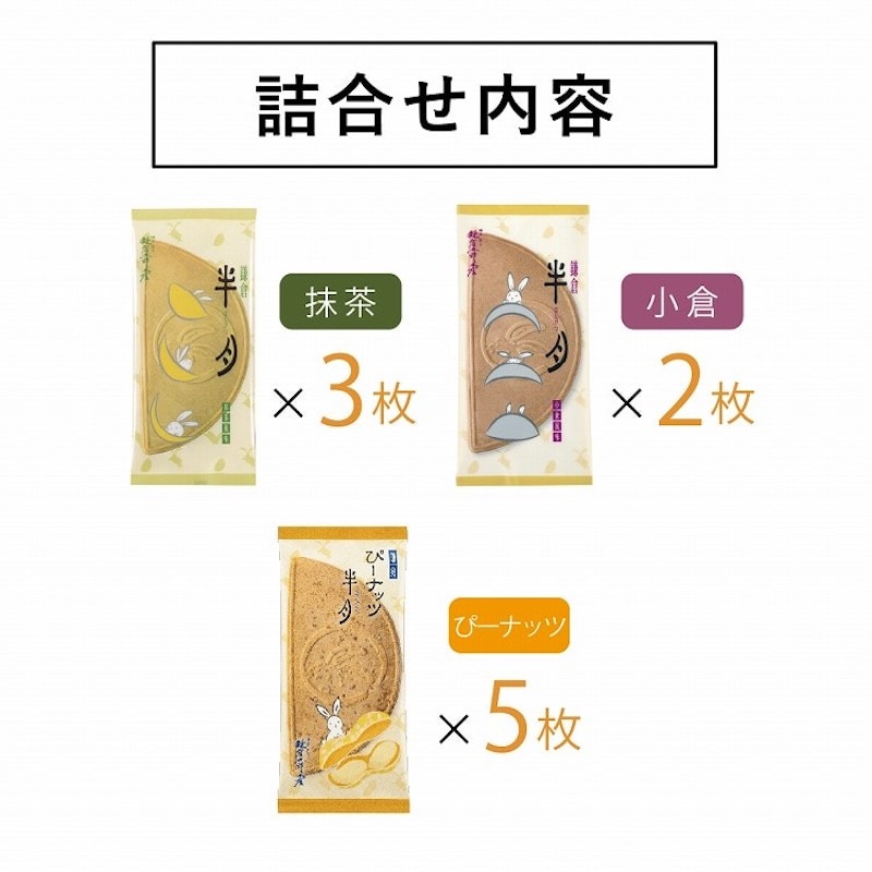 Get KAMAKURA GORO Cookies Three Flavor Set 10pc Delivered | Weee