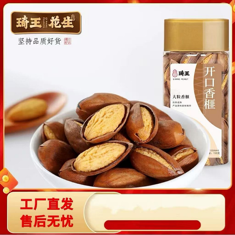 琦王开口香榧子香菲干果坚果炒货零食 150 克