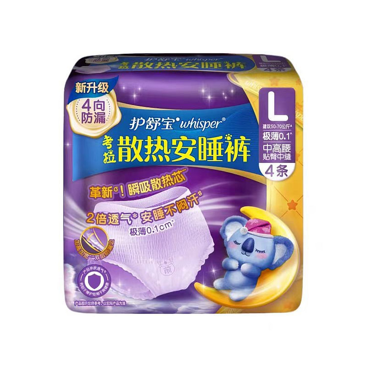 护舒宝考拉安睡裤防漏姨妈裤裤型卫生巾4条*3 1 份