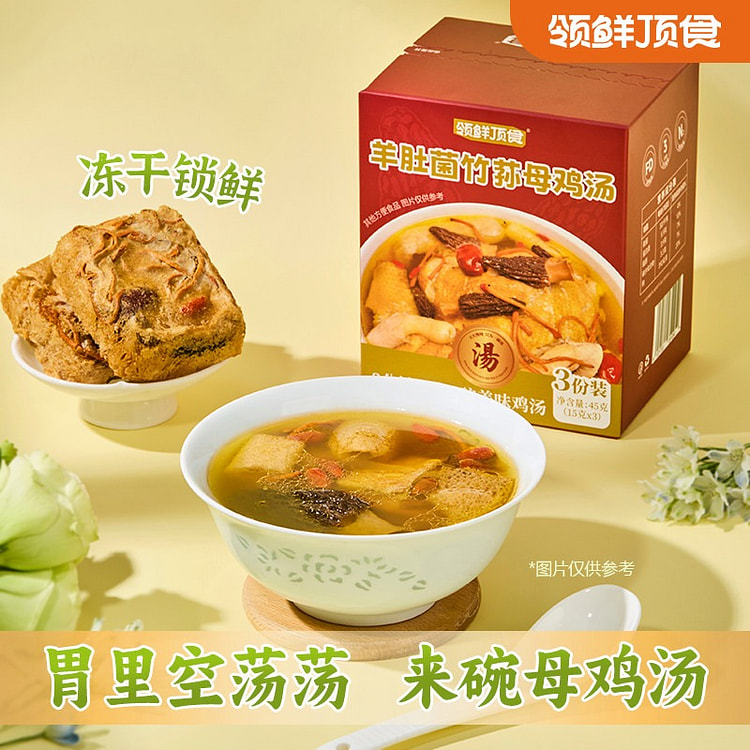 3 bags Morel mushroom, mother chicken soup 45 g