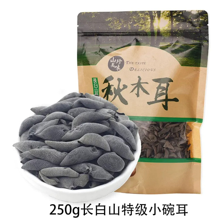 老鼠耳黑木耳东北特产小碗耳干货长白山秋木耳250g 250 克