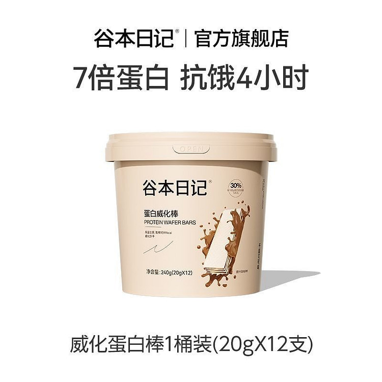 Wafer Protein Bar Low Calorie Hot Satiety