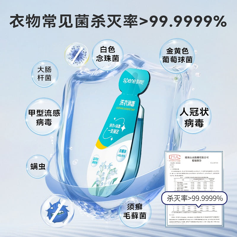 HPV clothing disinfectant laundry disinfection 2 i 1 box