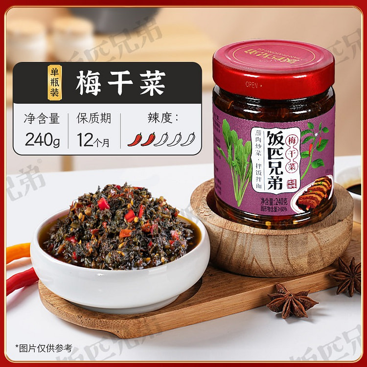 饭匹兄弟湖南农家香辣梅干菜240g 240 克