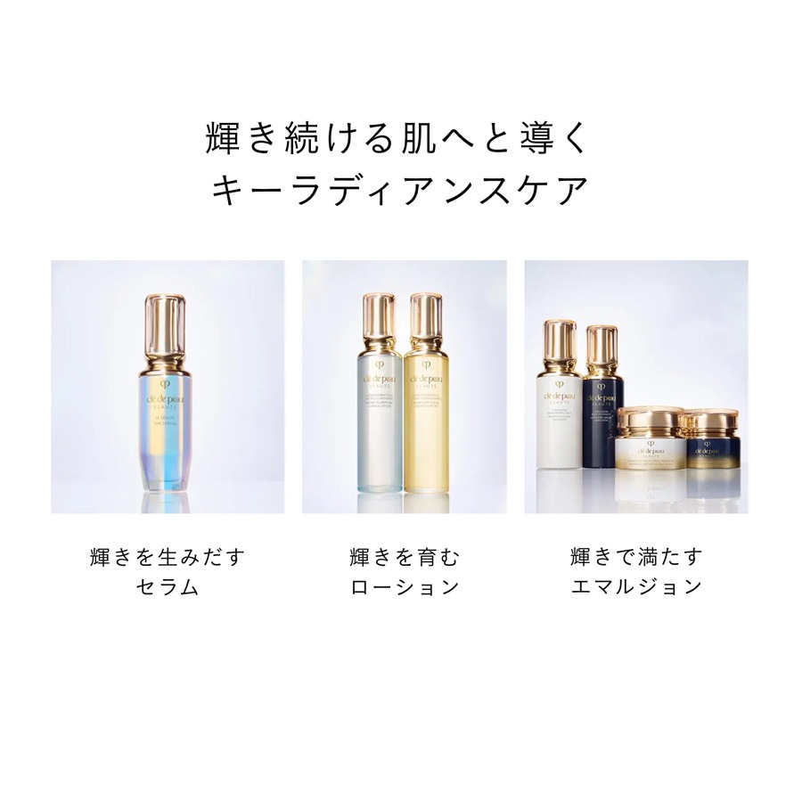 資生堂 クレドポーボーテ ローションエサンシエルC - Weee!