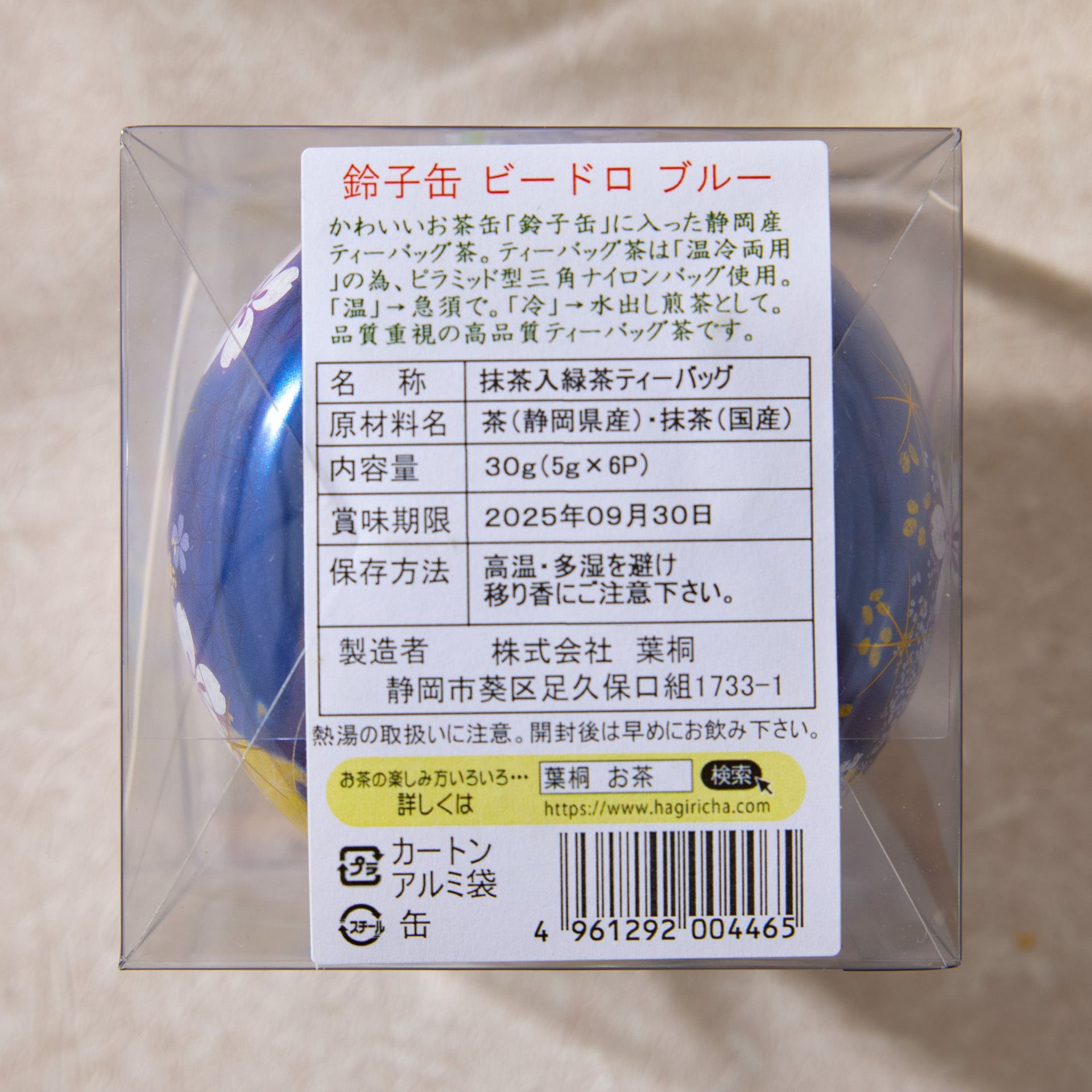 Suzuko Ryokucha Tea, Blue Sakura Canister (6 bags) - Weee!