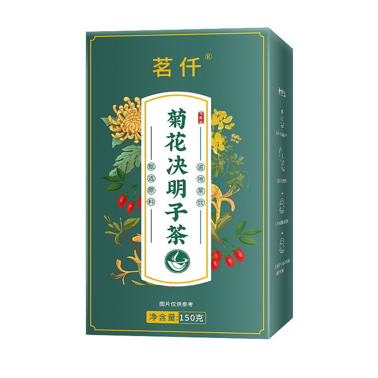 150g菊花决明子金银花牛蒡根枸杞茶养生茶美容保健茶