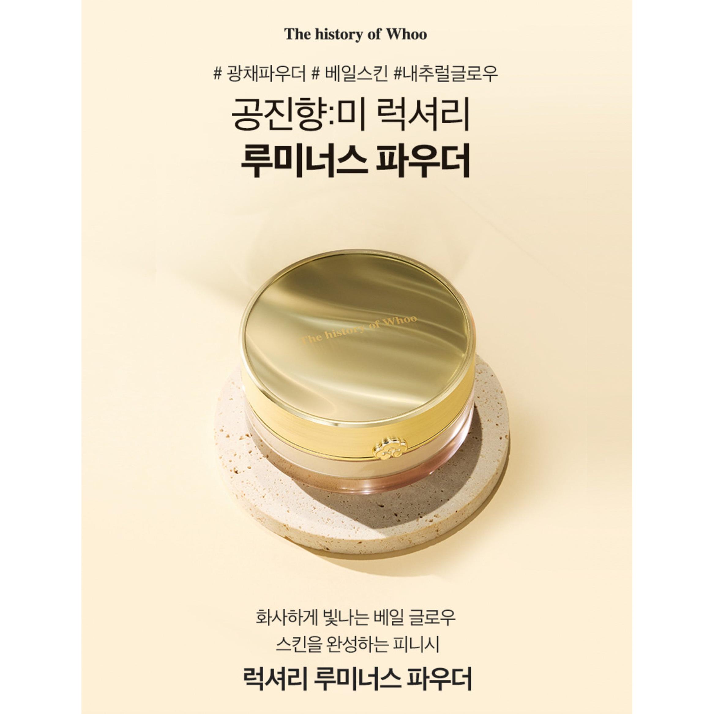 Get THE HISTORY OF WHOO Mi Luxury Luminus Powder 1 Beige Delivered Weee Asian Market