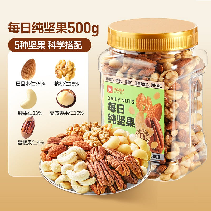 Bestore Daily Nuts Canned Mixed Nuts500g 500 g
