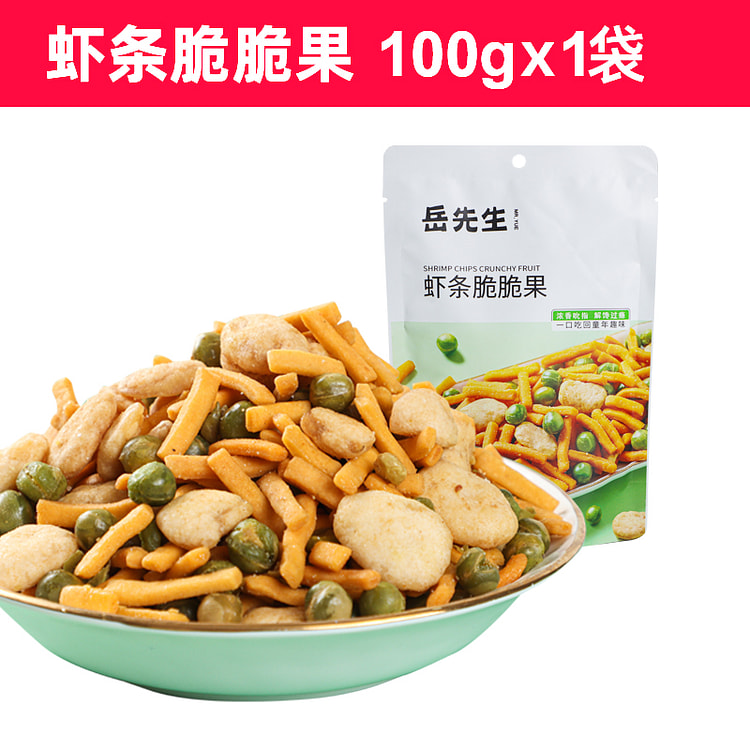 岳先生 虾条脆脆果独立小包装零食 100g*1袋