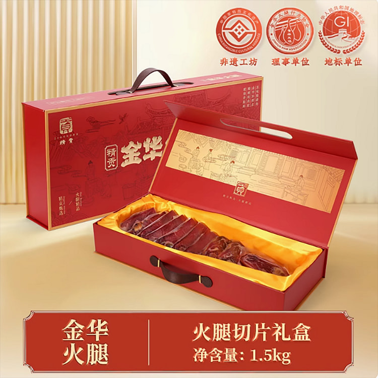 金华火腿分割礼盒3斤