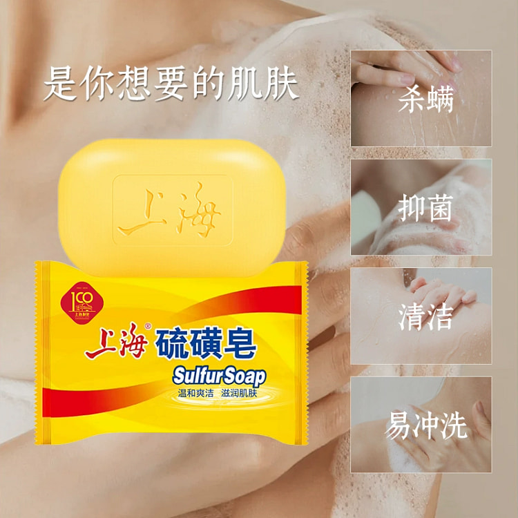 上海硫磺皂85g*1块 85 克