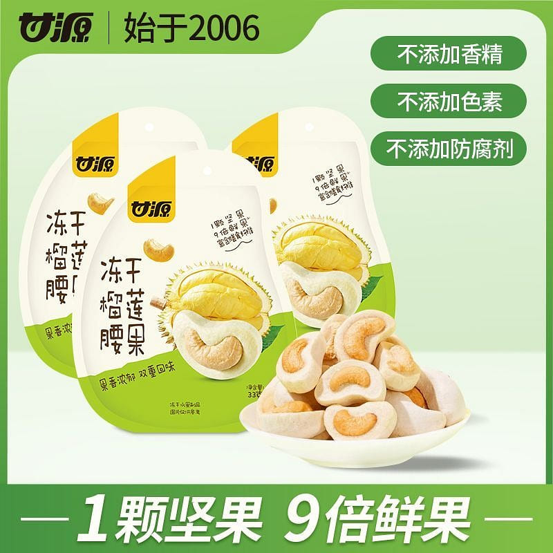 Ganyuan Freeze-Dried Durian Cashews 33g*2 Bags 66 g