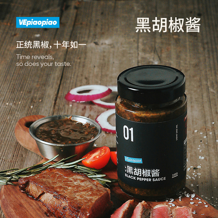 VEpiaopiao黑胡椒酱黑椒汁240g*1瓶