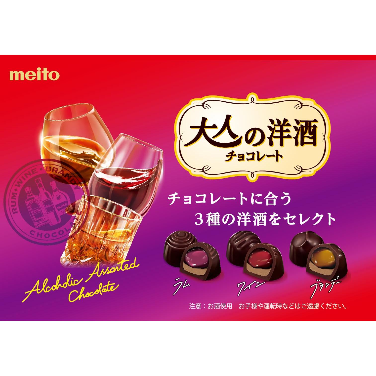 Get Meito Adult Series Assorted Liqueur Chocolate Delivered | Weee