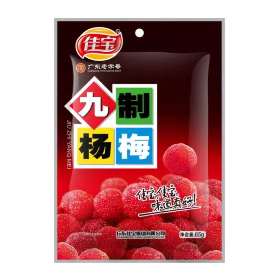 Get Preserved Bayberry Delivered Weee! Asian Market