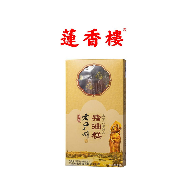Guangzhou Lianxianglou lard cake 220g