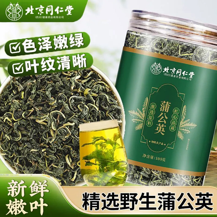 北京同仁堂野生蒲公英婆婆丁叶不带根100*1罐 100 克
