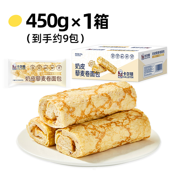 卡尔顿奶皮藜麦卷面包吐司早餐 450g*1箱