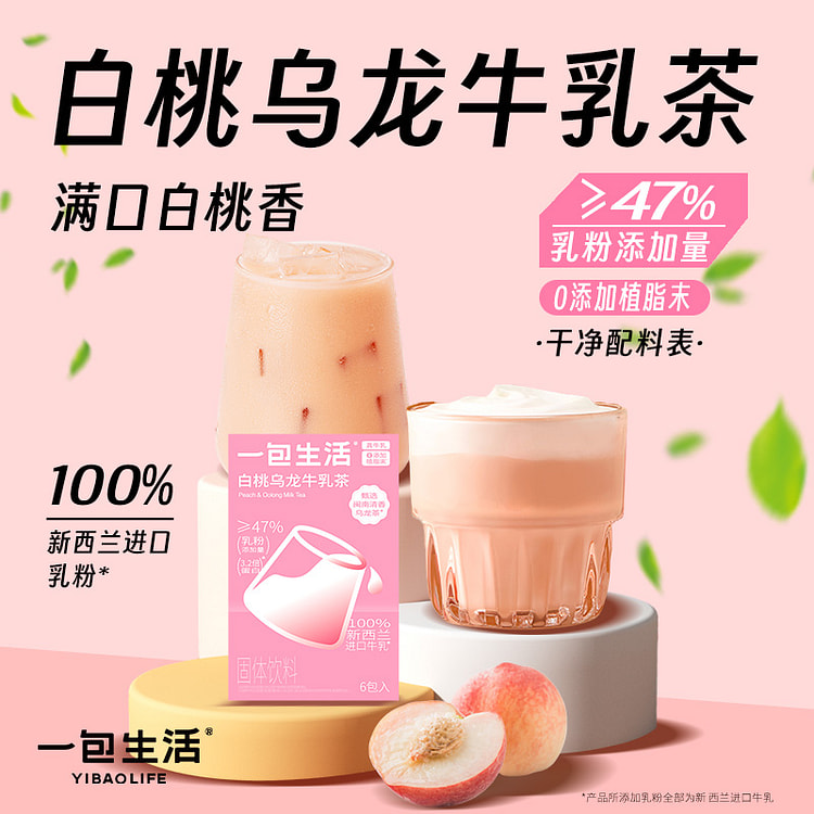 一包生活冲泡白桃乌龙牛乳奶茶132g*1盒
