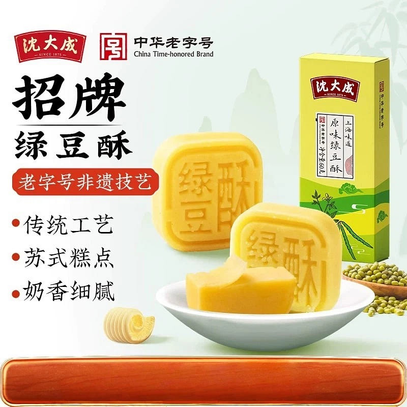 [Shen Dacheng] Original Flavor Mung Bean Pastry 60 g