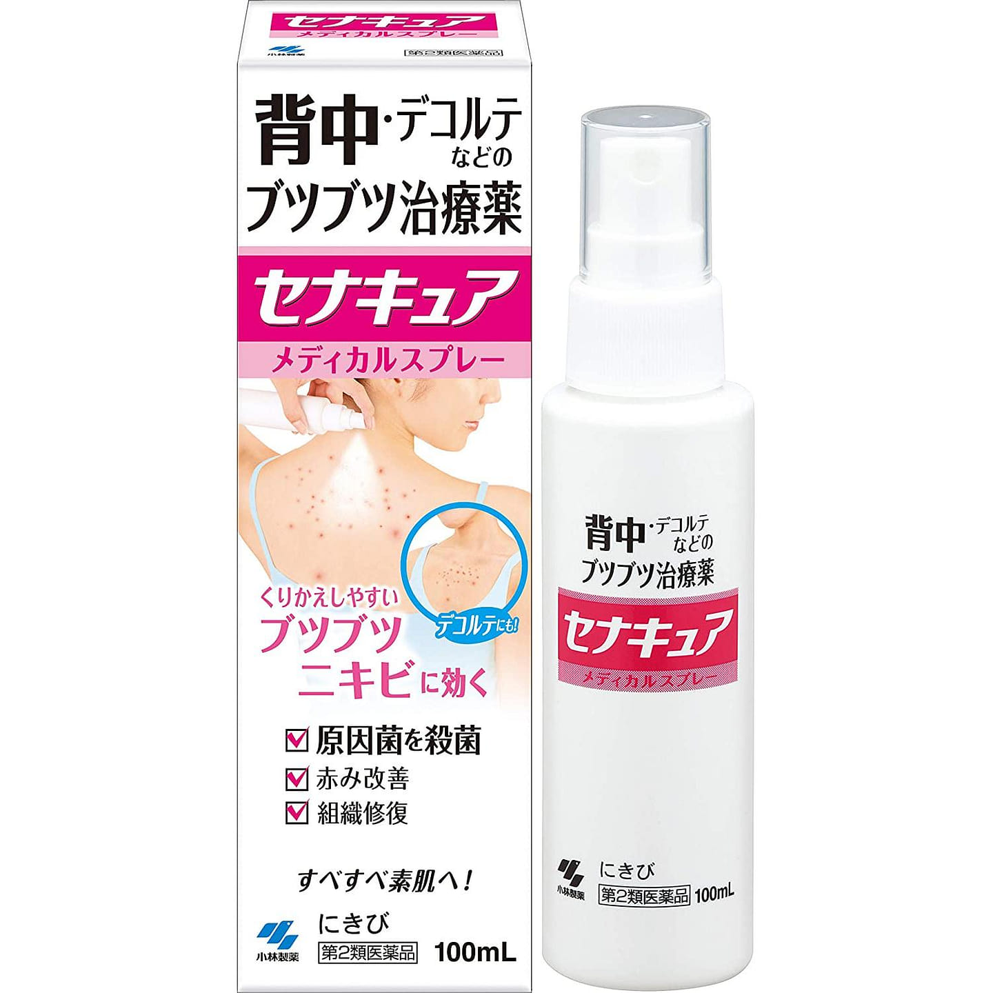 小林製薬 背中ニキビ 治療薬 スプレー 100ml 1 個