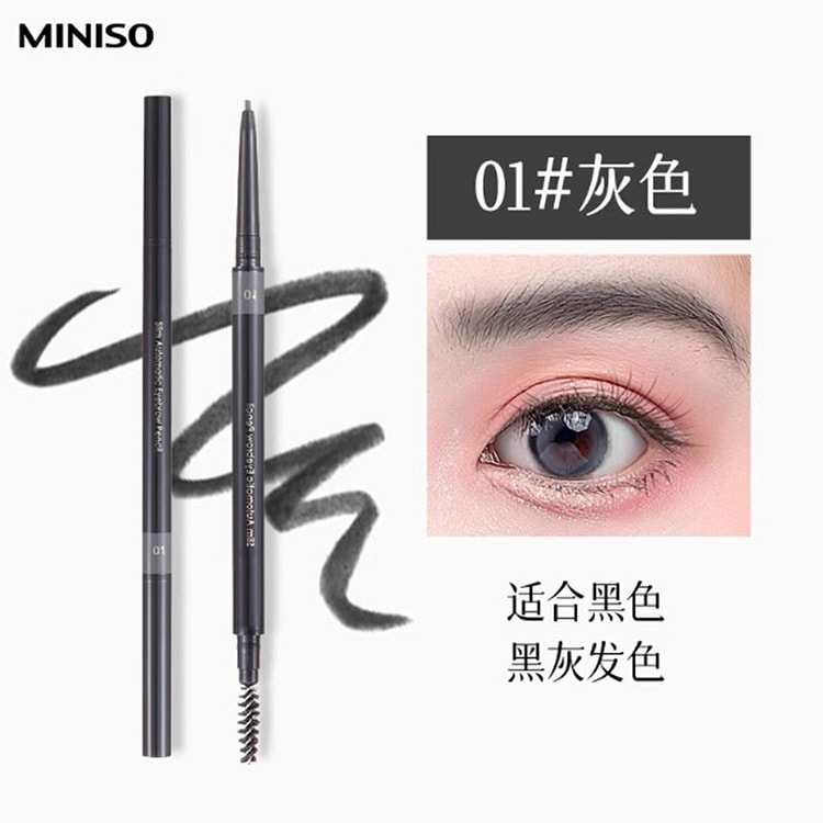 MINISO 1.5mm纖細自動眉筆(01灰色) 1 个
