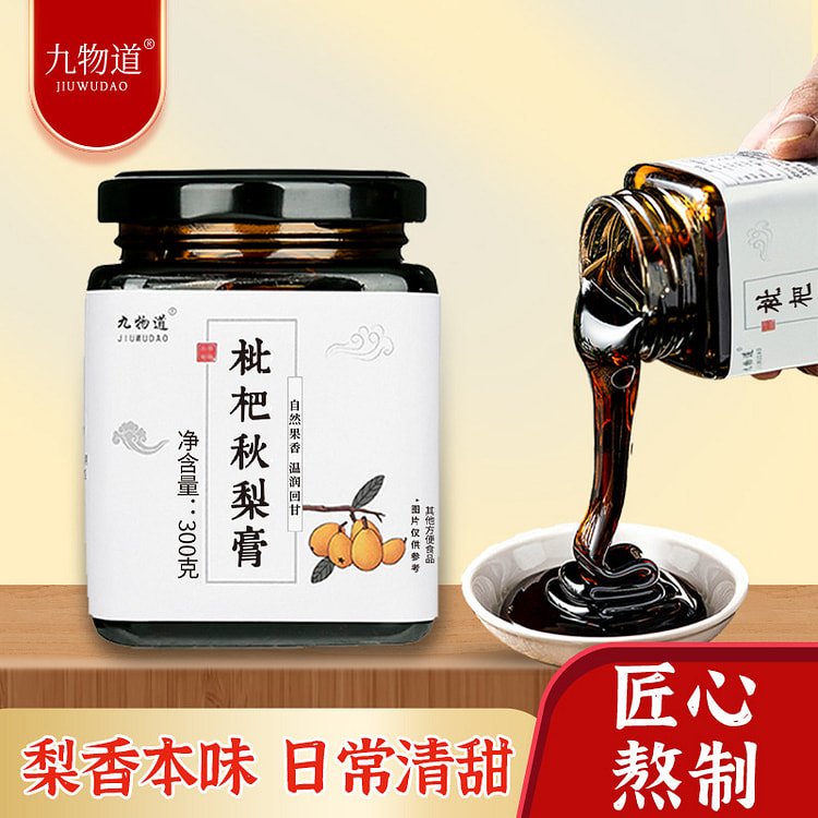九物道枇杷秋梨膏300g*1瓶 300 克