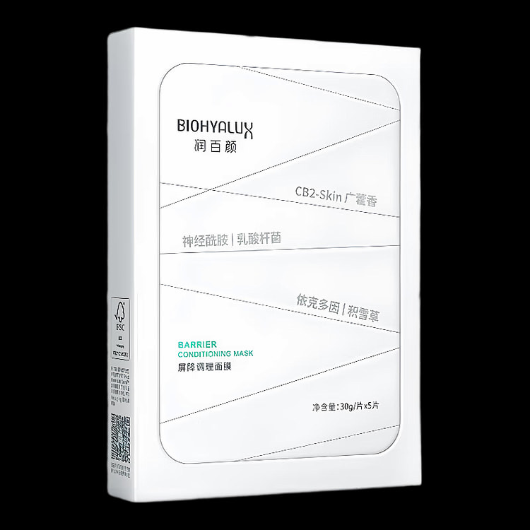 Biohyalux HA Barrier Conditioning Mask 5pcs