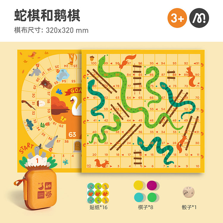 弥鹿儿童逻辑2合1蛇棋+鹅棋*1盒