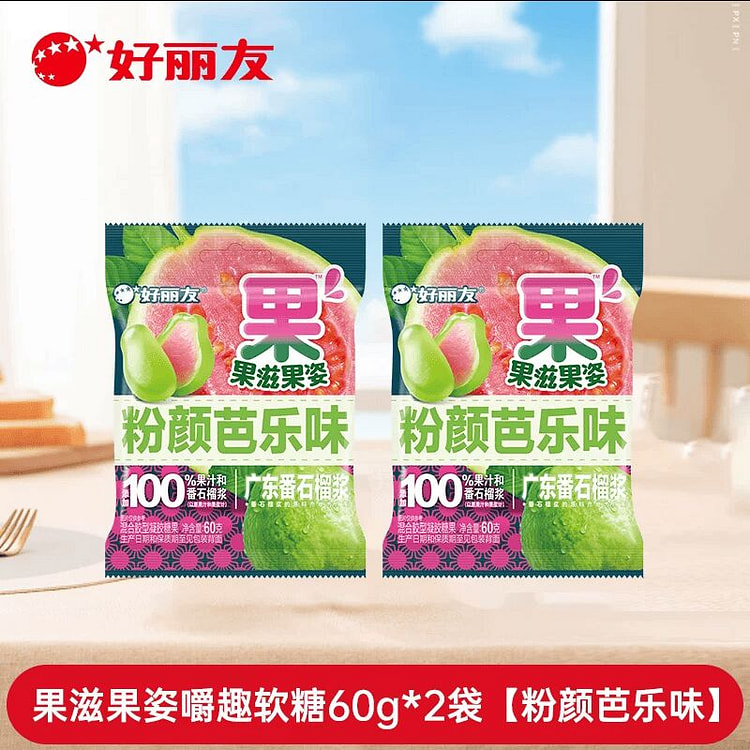 果滋果姿粉颜芭乐味软糖60克*2袋 120 克