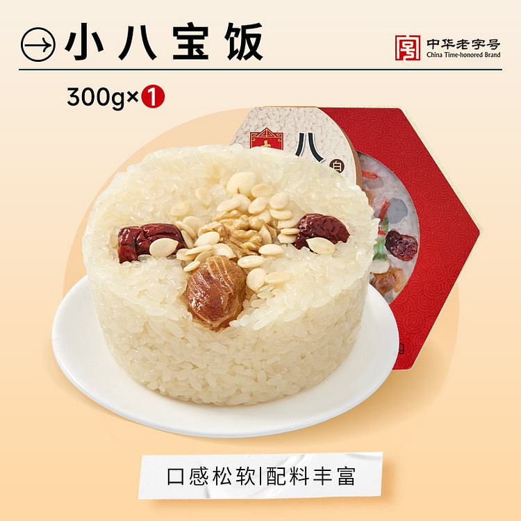 上海杏花楼 白糯米豆沙八宝饭