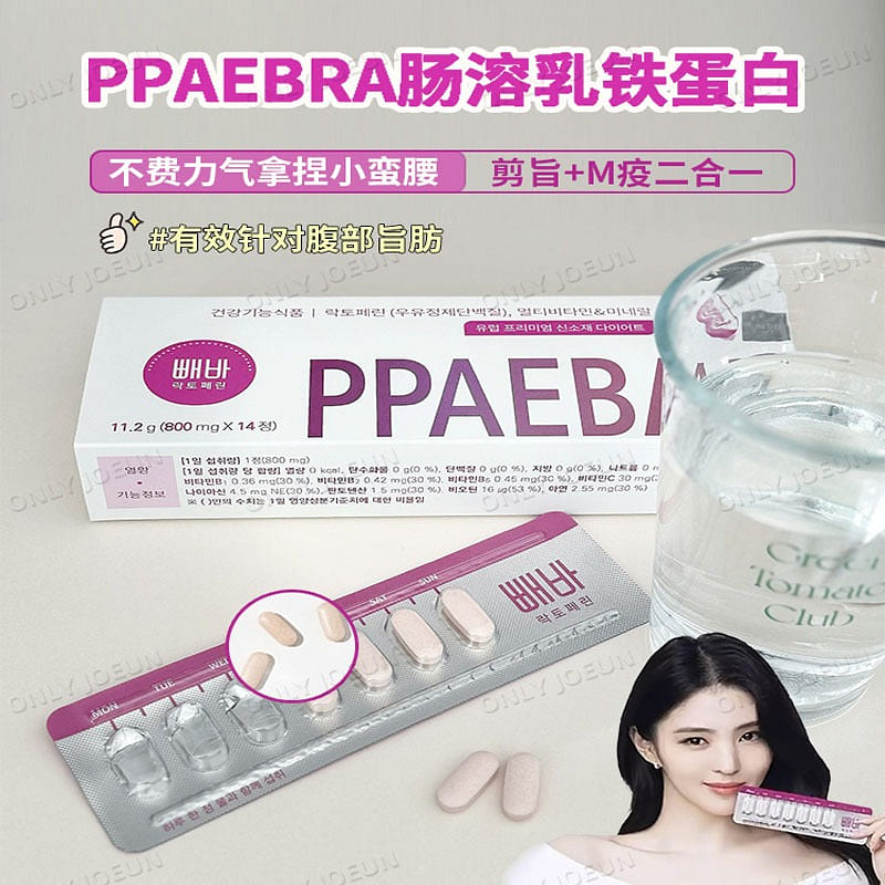 【韩国直邮】PPAEBAR肠溶乳铁蛋白燃脂 1 盒